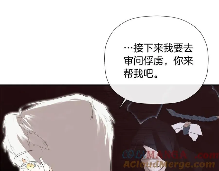第68话 被打破的信任 第29页