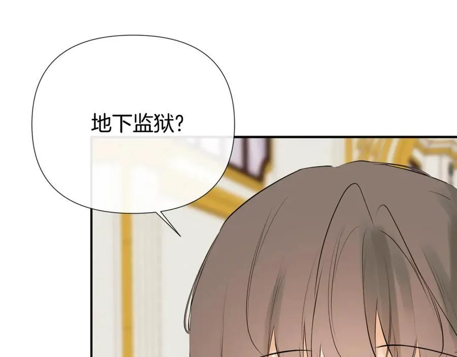 第68话 被打破的信任 第32页