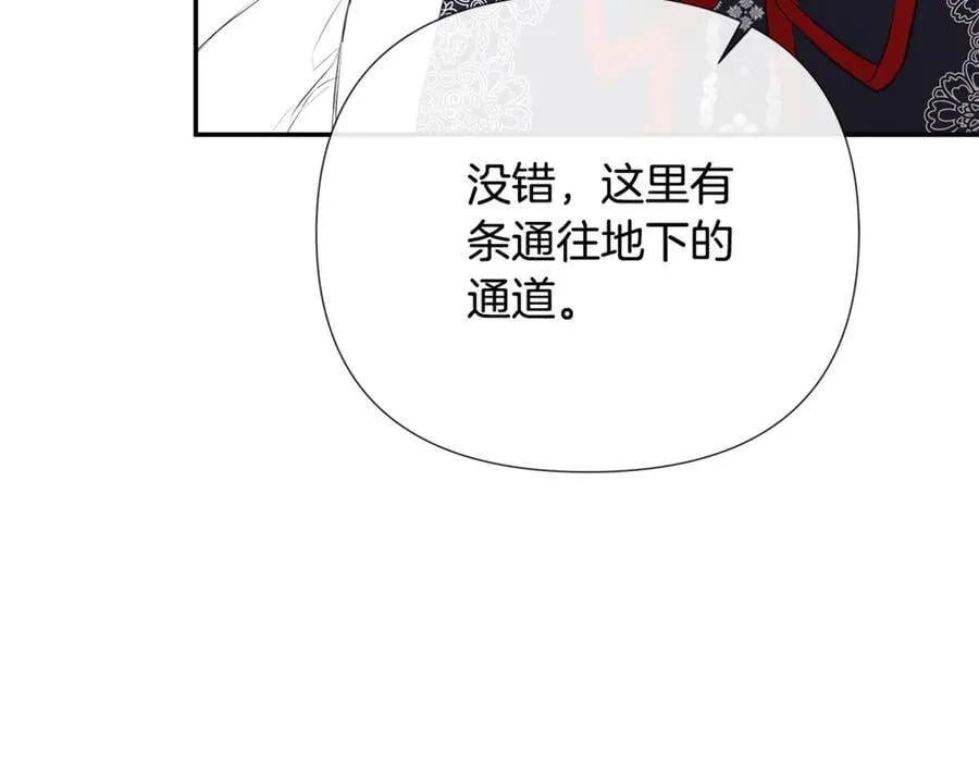 第68话 被打破的信任 第34页
