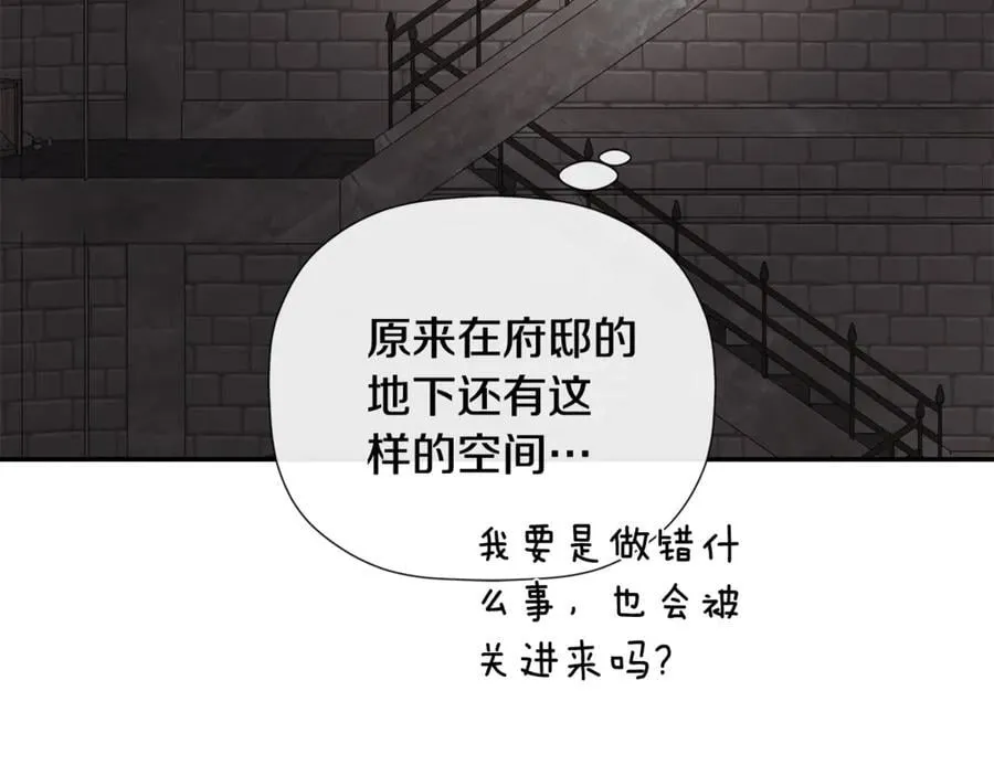 第68话 被打破的信任 第54页
