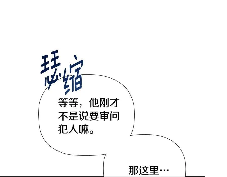 第68话 被打破的信任 第55页