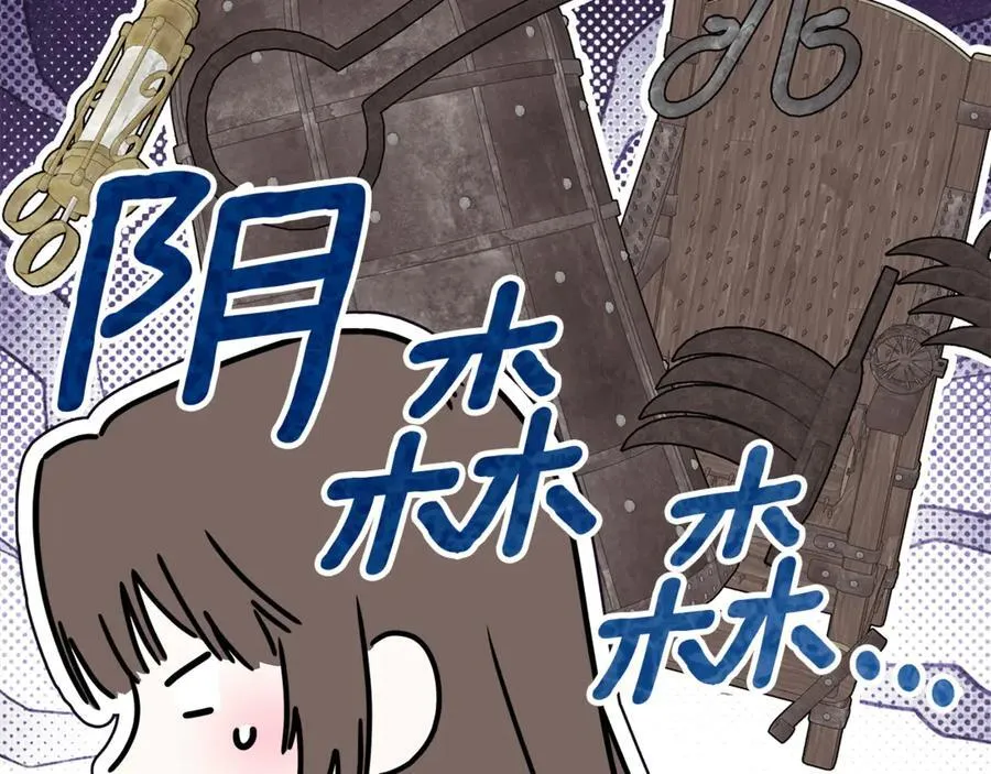 第68话 被打破的信任 第59页