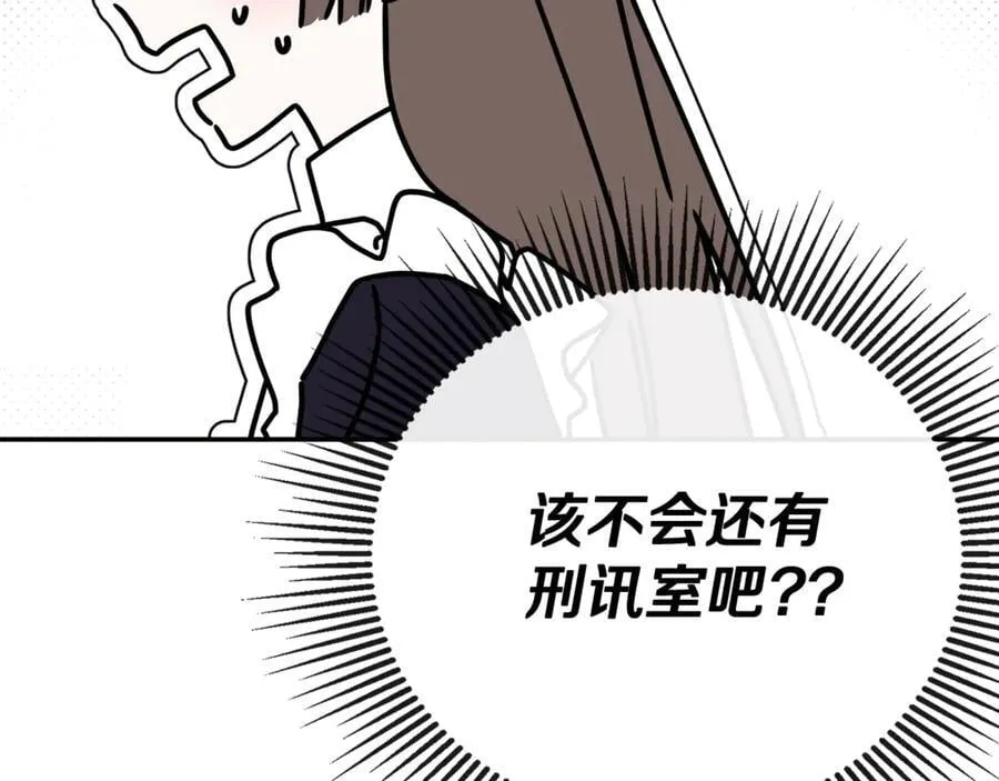 第68话 被打破的信任 第60页
