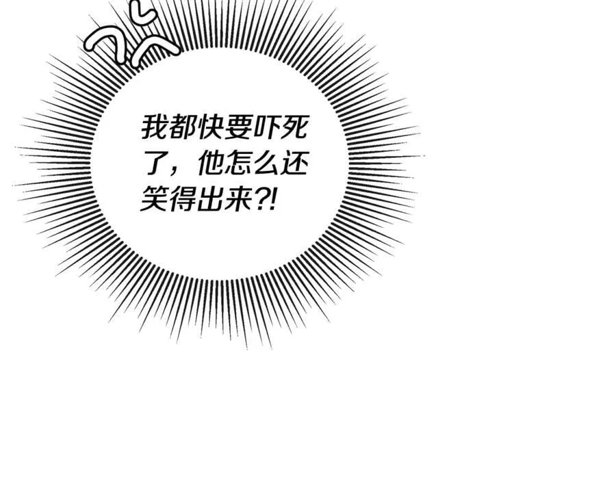 第68话 被打破的信任 第66页