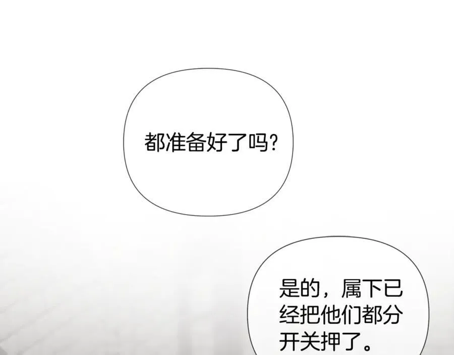 第68话 被打破的信任 第71页