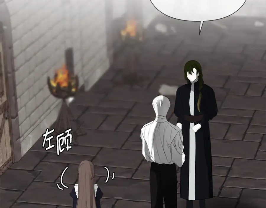 第68话 被打破的信任 第72页