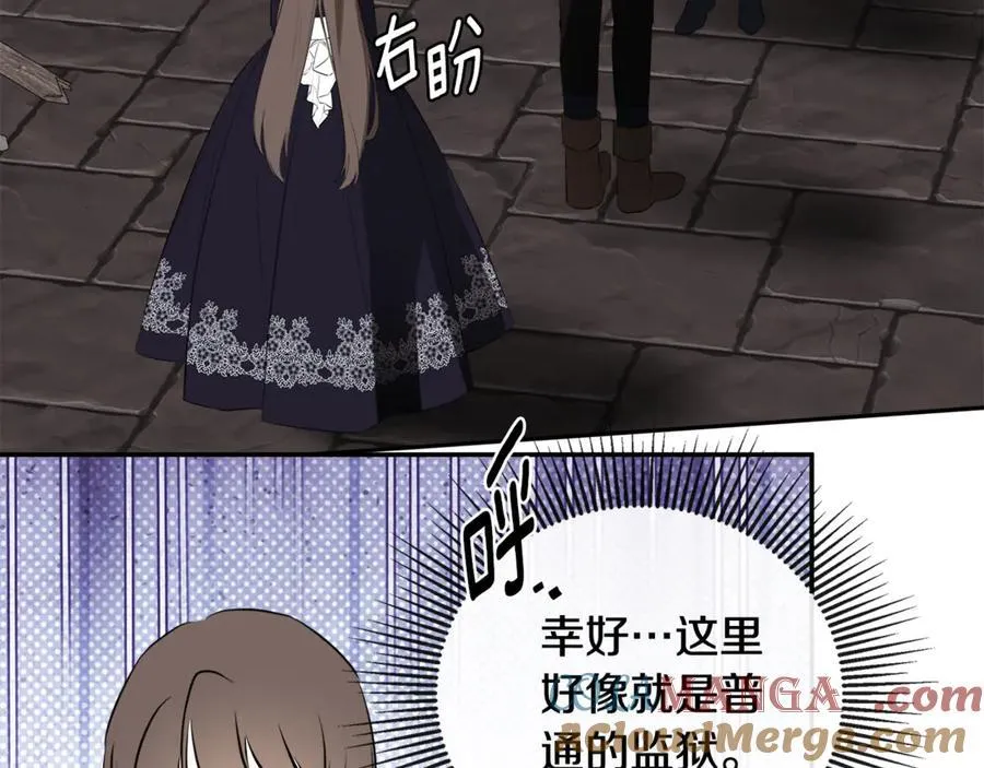 第68话 被打破的信任 第73页