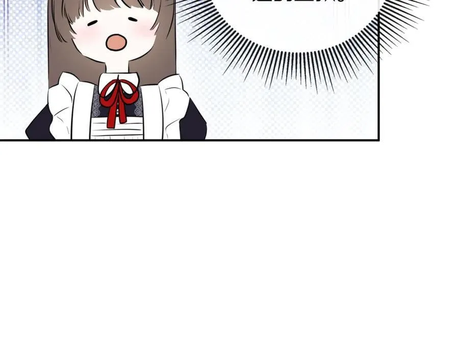 第68话 被打破的信任 第74页