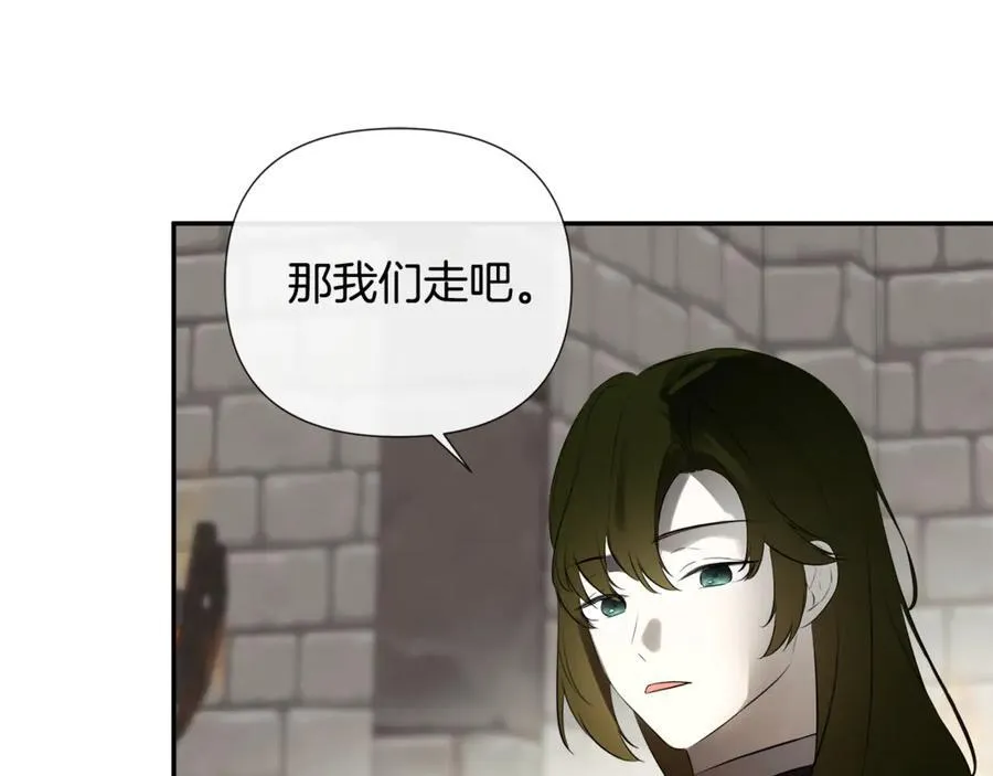 第68话 被打破的信任 第75页