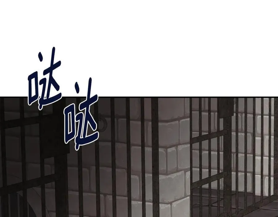 第68话 被打破的信任 第79页