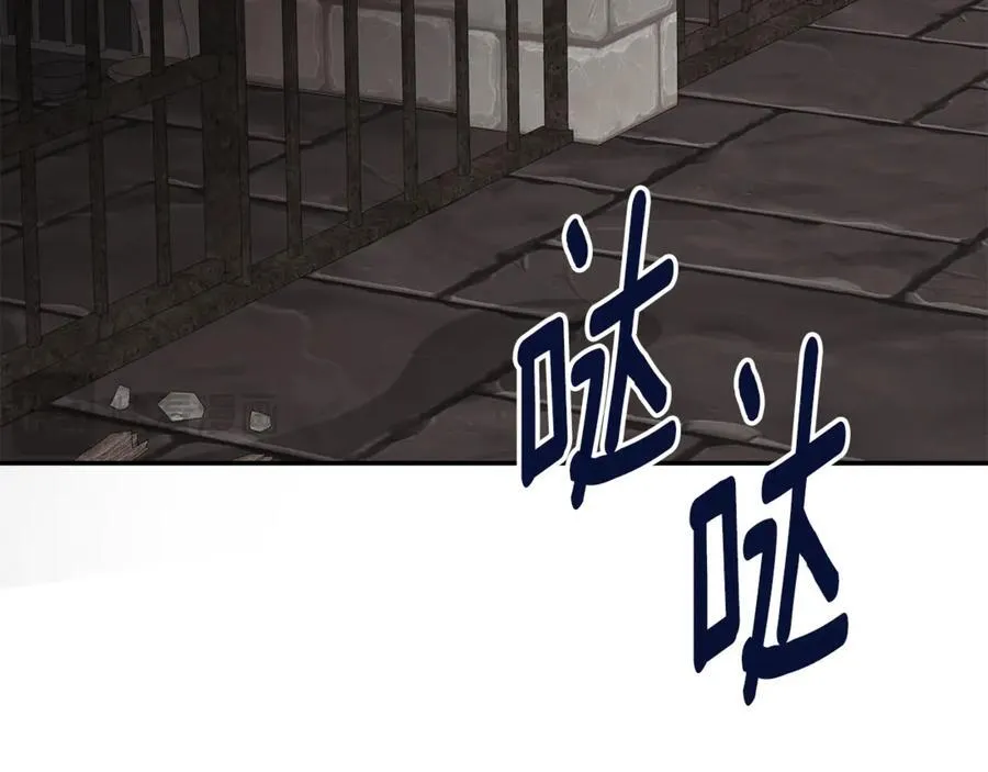 第68话 被打破的信任 第80页