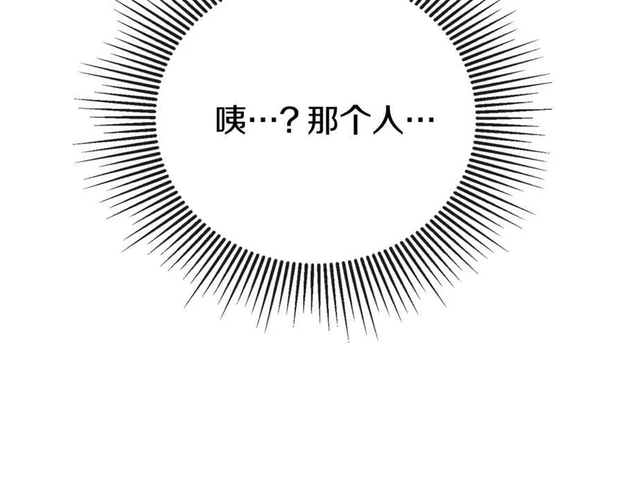 第68话 被打破的信任 第84页