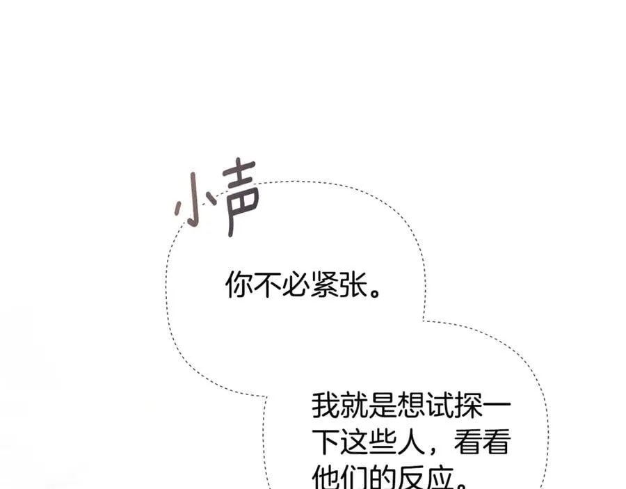 第68话 被打破的信任 第88页