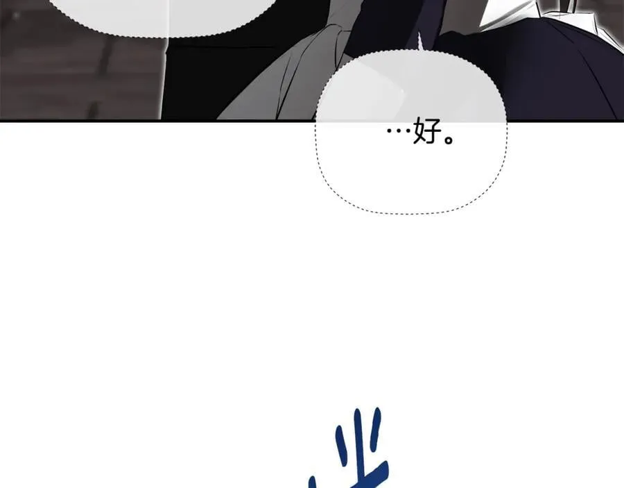 第68话 被打破的信任 第91页