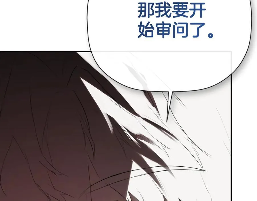 第68话 被打破的信任 第94页
