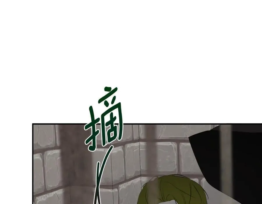 第68话 被打破的信任 第98页