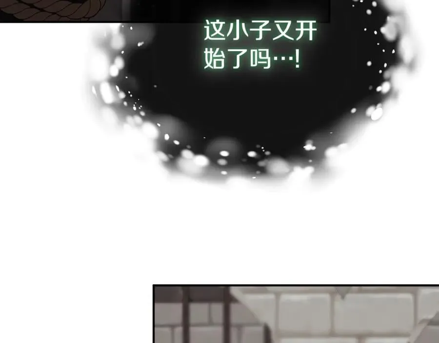 第68话 被打破的信任 第106页