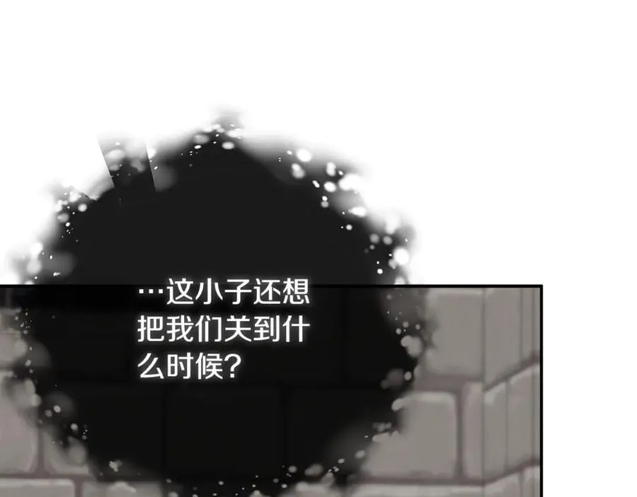 第68话 被打破的信任 第111页