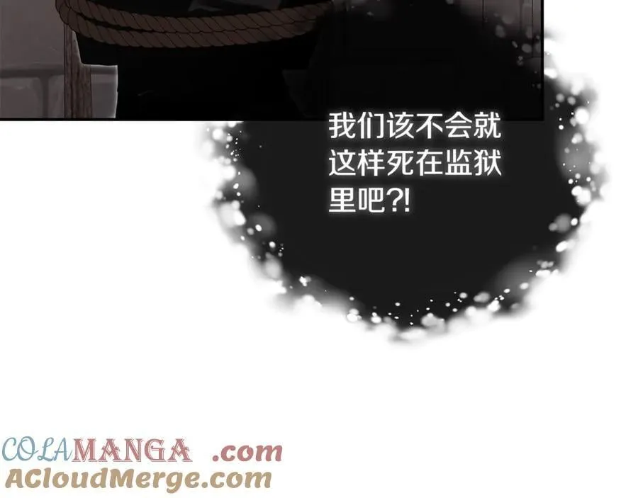 第68话 被打破的信任 第113页