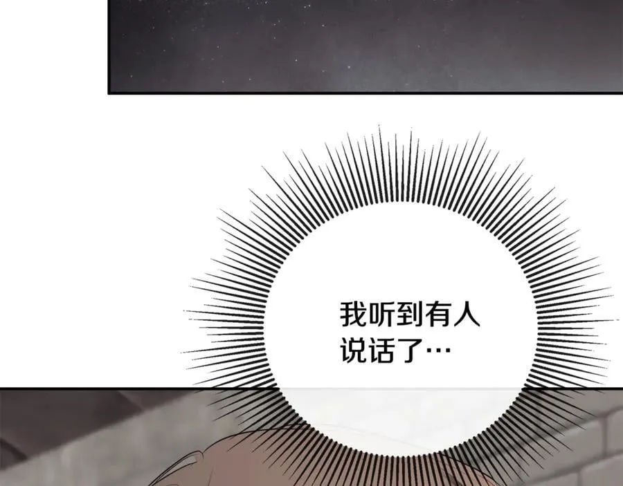 第68话 被打破的信任 第115页