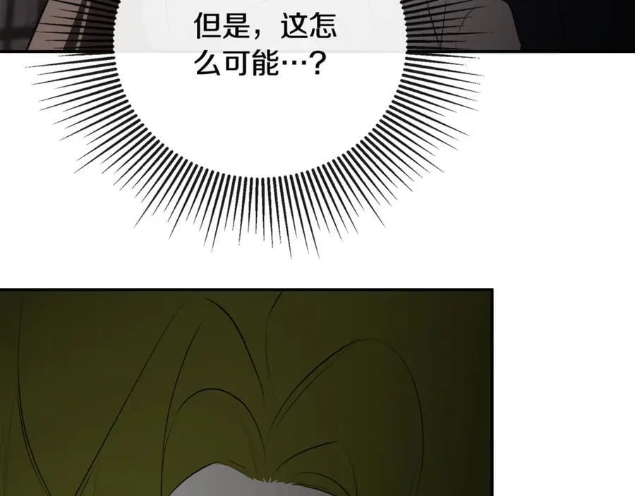 第68话 被打破的信任 第118页