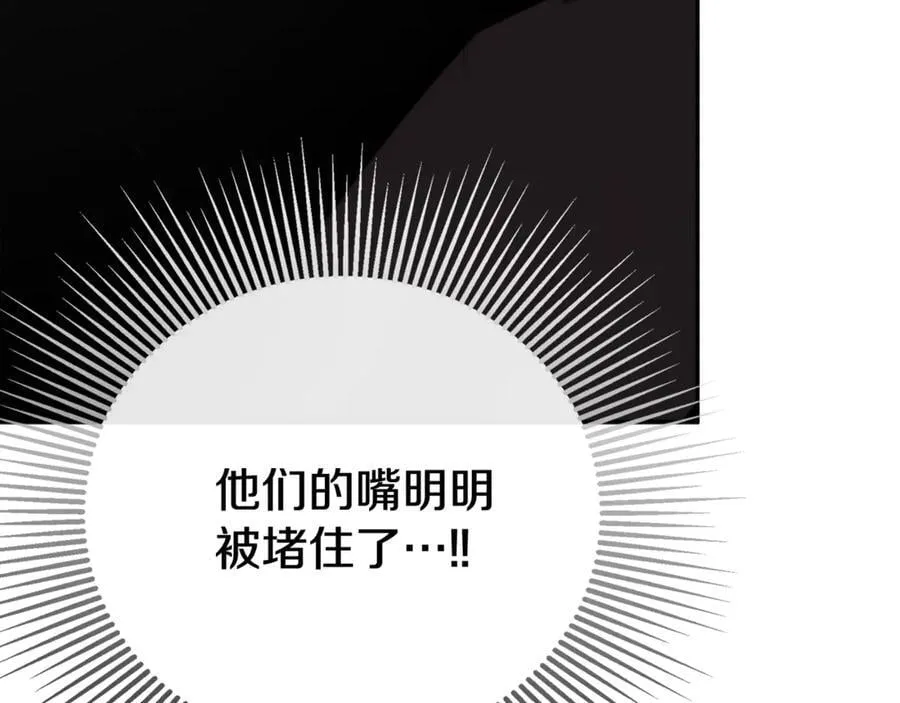 第68话 被打破的信任 第120页