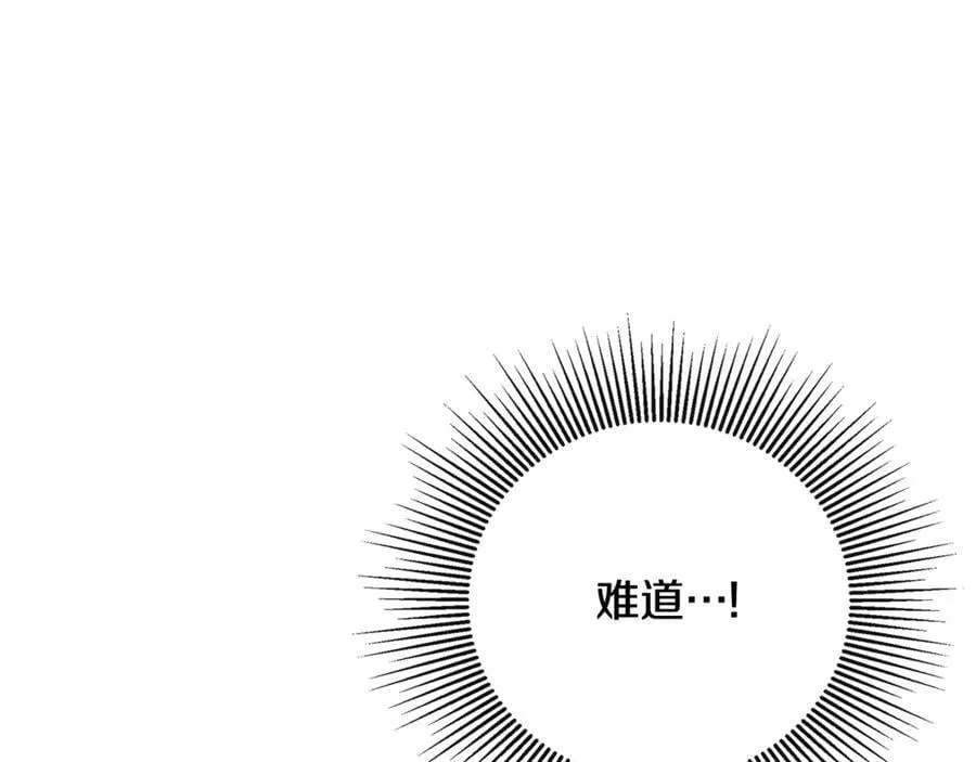 第68话 被打破的信任 第122页