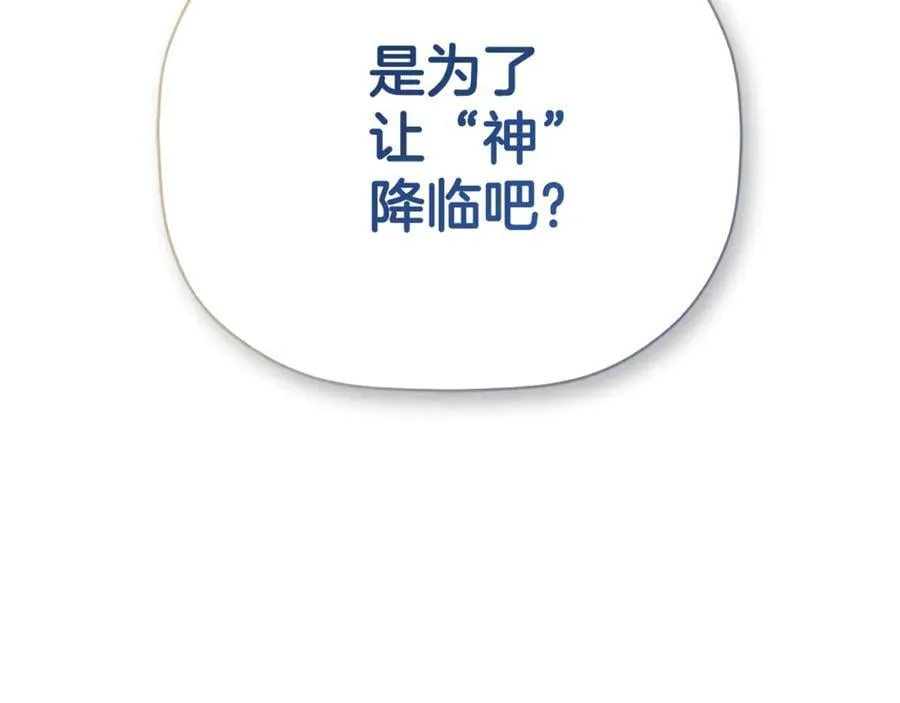 第68话 被打破的信任 第132页