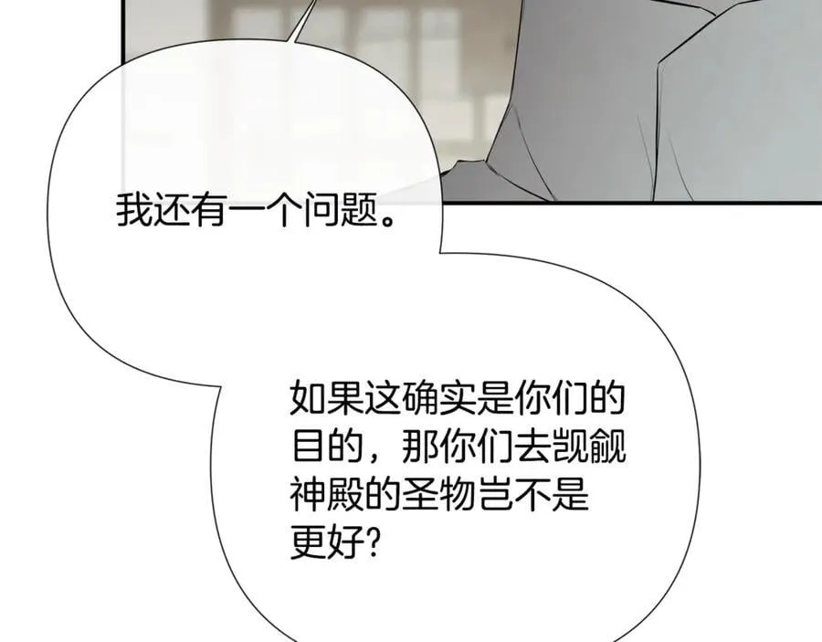 第68话 被打破的信任 第139页