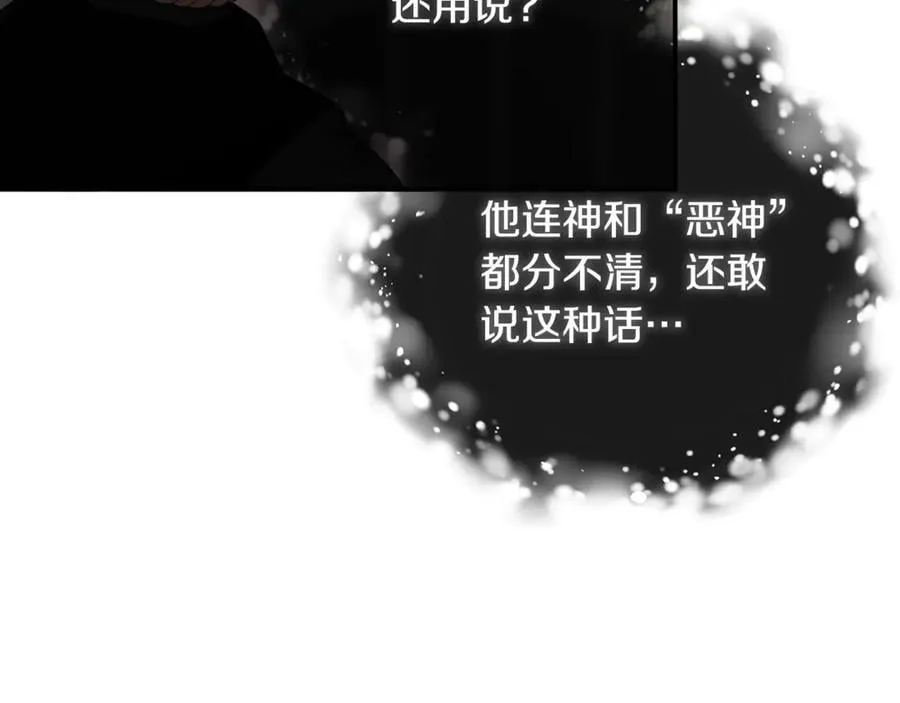 第68话 被打破的信任 第142页