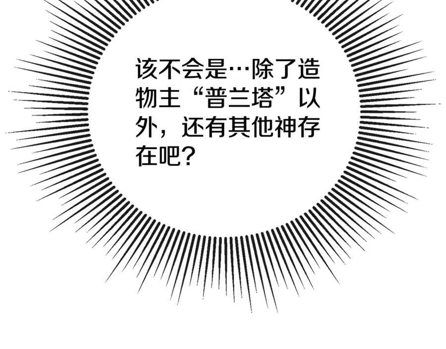 第68话 被打破的信任 第147页