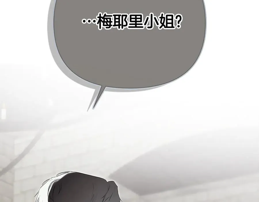第68话 被打破的信任 第158页