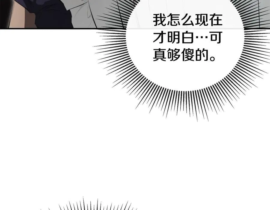 第68话 被打破的信任 第163页