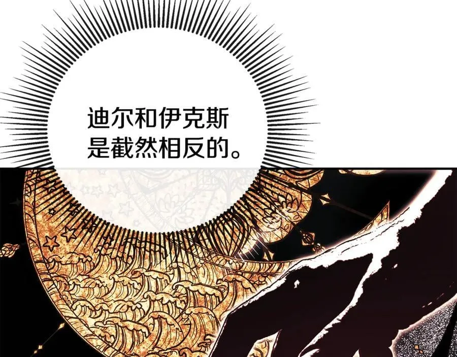 第68话 被打破的信任 第164页