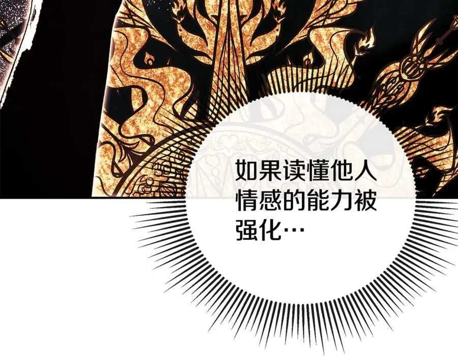 第68话 被打破的信任 第166页