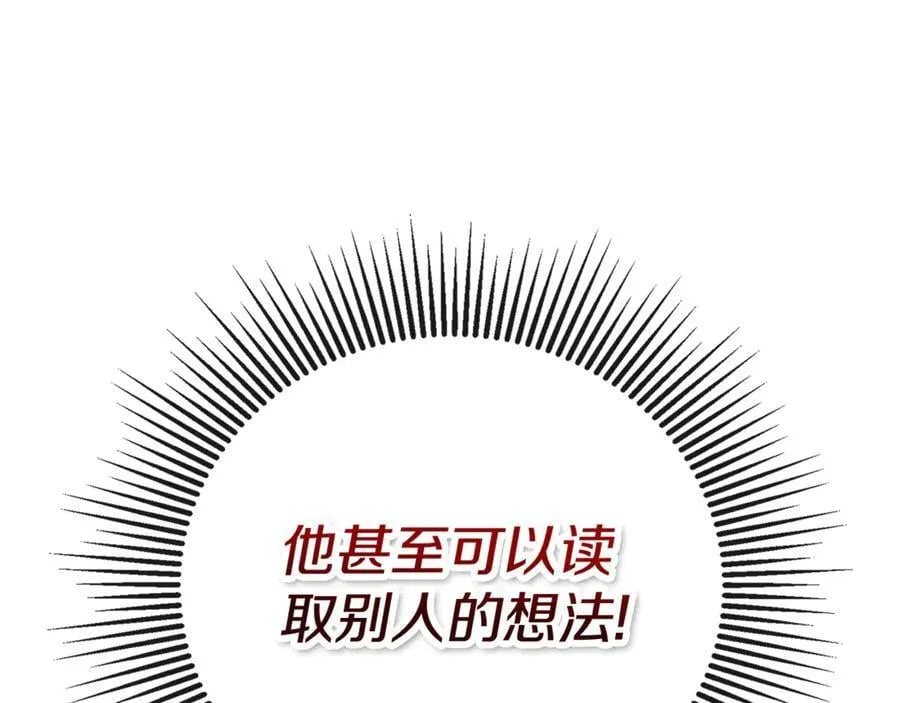 第68话 被打破的信任 第167页