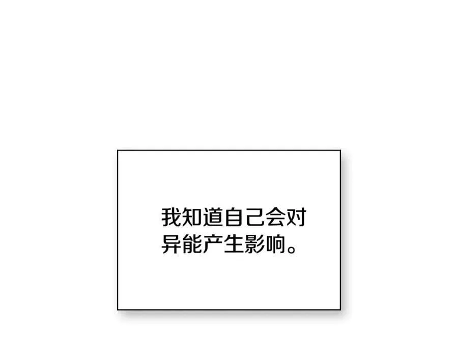 第68话 被打破的信任 第172页