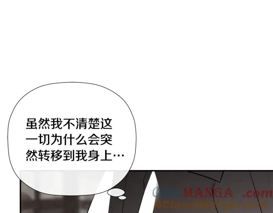 第68话 被打破的信任 第173页