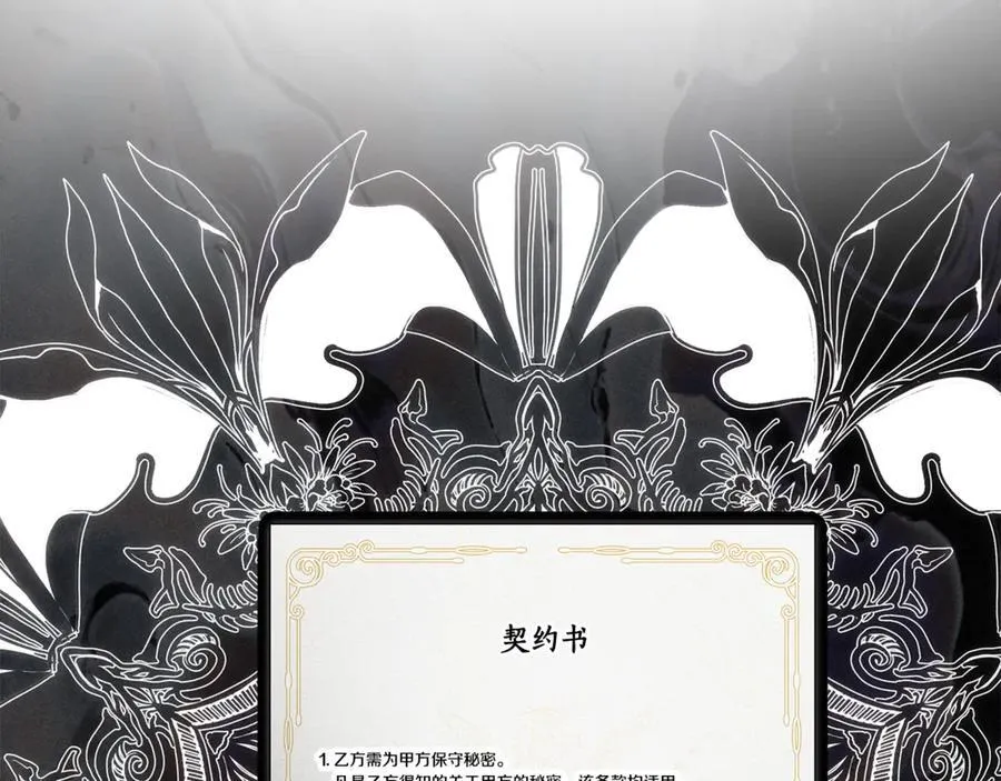 第68话 被打破的信任 第175页