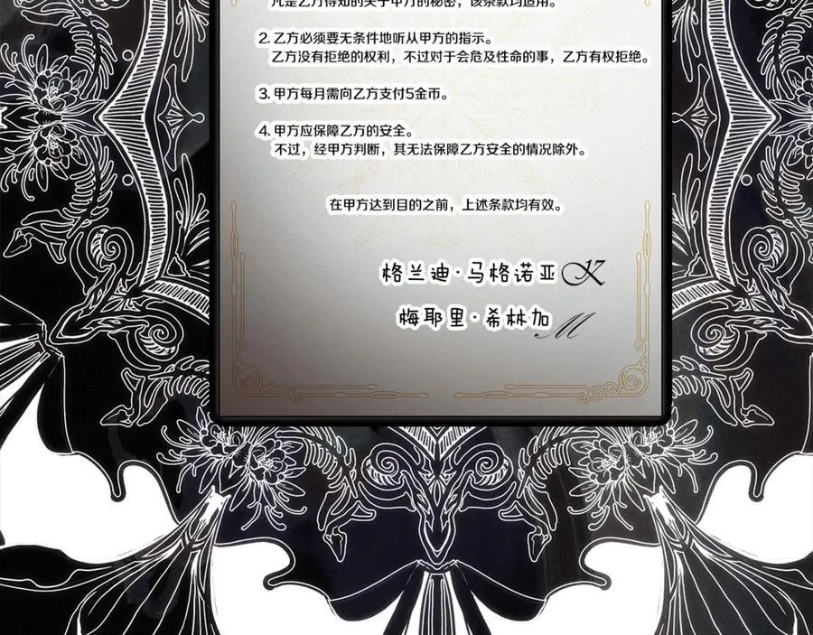 第68话 被打破的信任 第176页