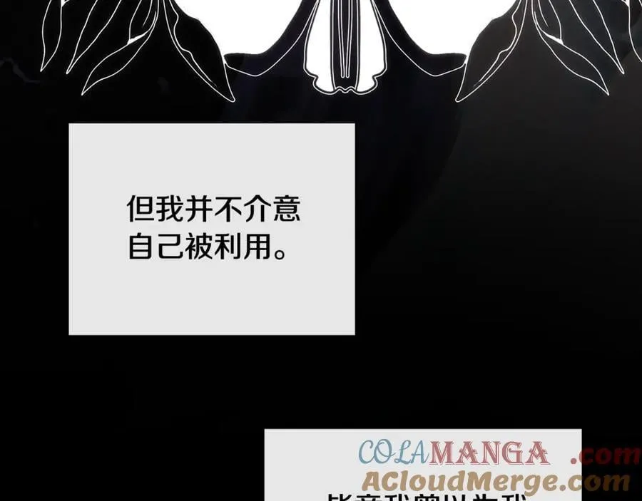 第68话 被打破的信任 第177页