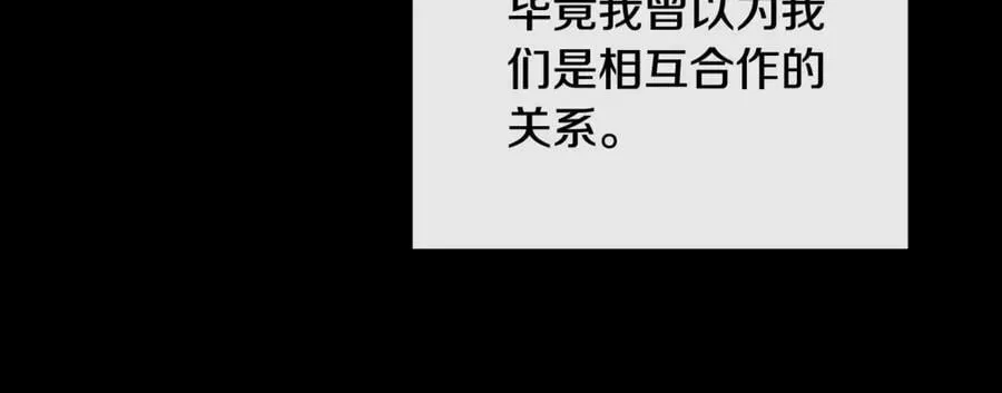 第68话 被打破的信任 第178页