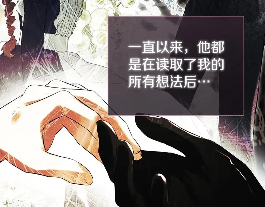 第68话 被打破的信任 第182页