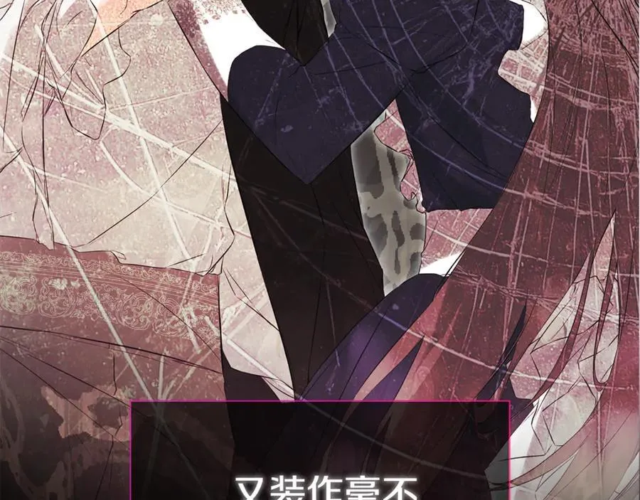 第68话 被打破的信任 第184页