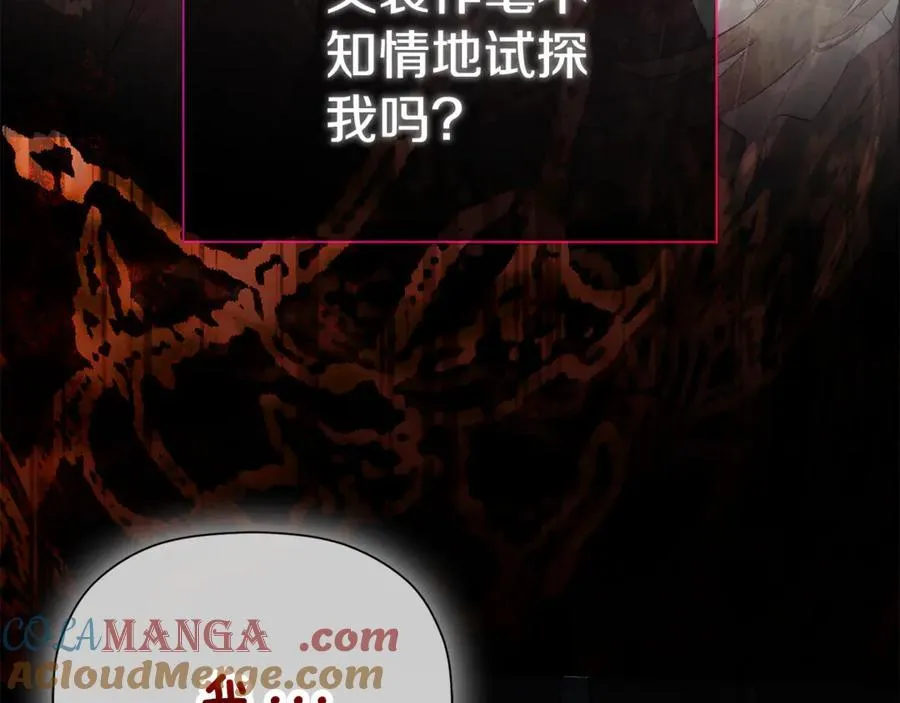 第68话 被打破的信任 第185页