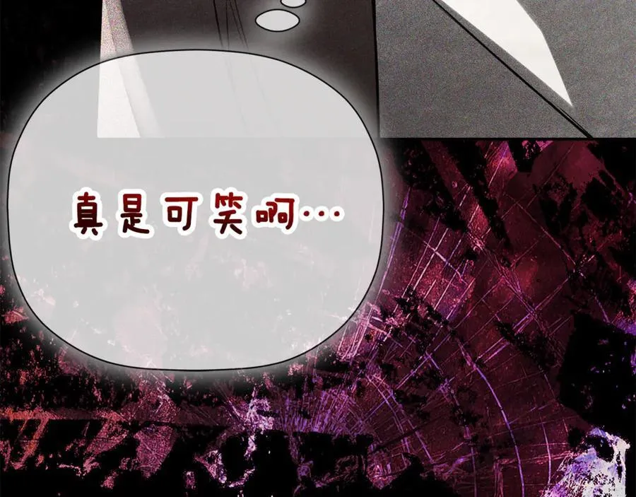 第68话 被打破的信任 第188页