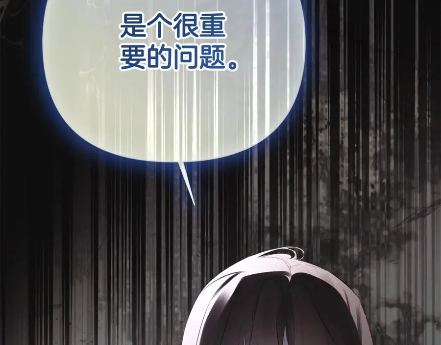 第68话 被打破的信任 第198页