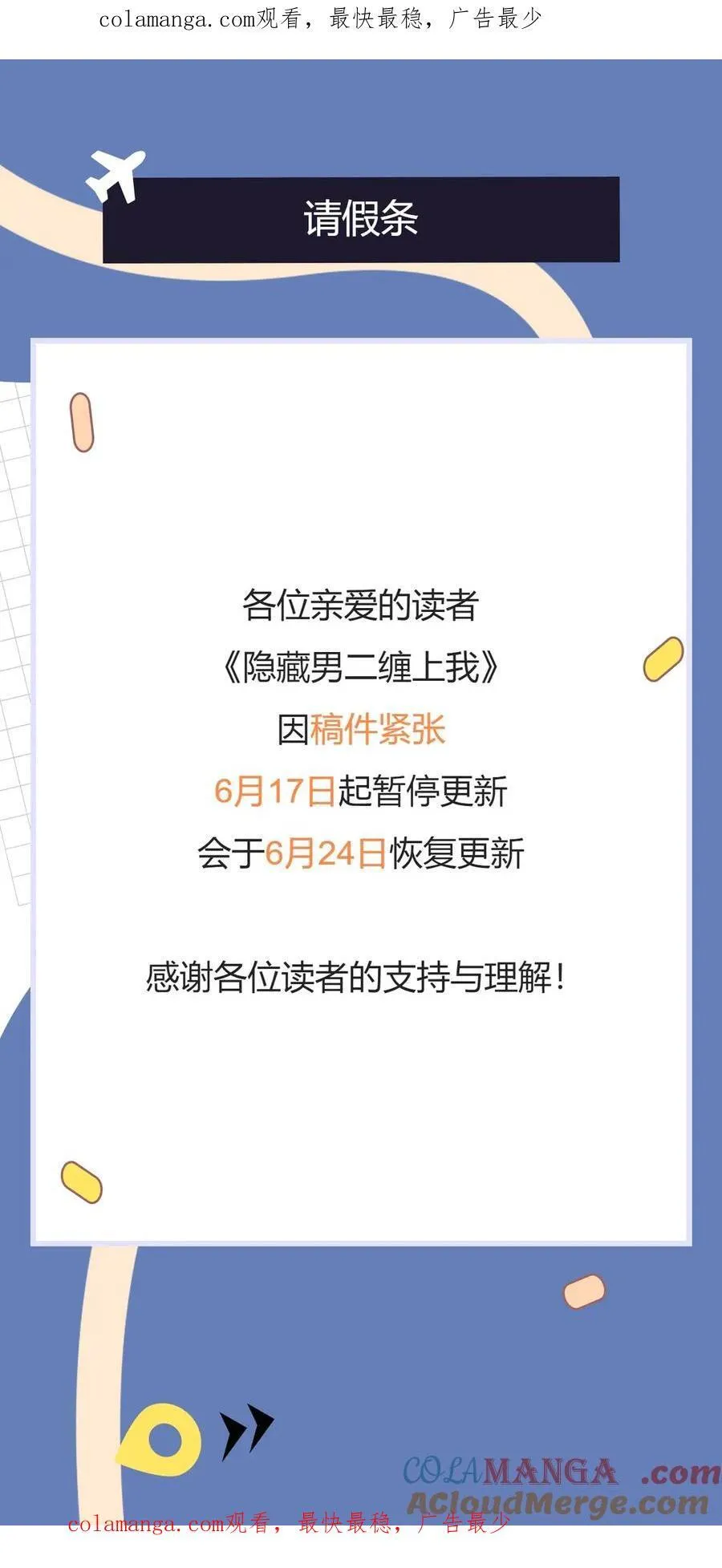 请假条 第1页
