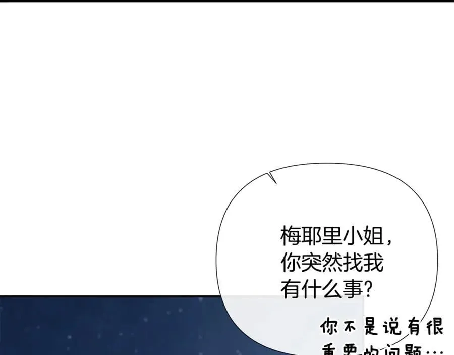 第69话 心好痛 第6页