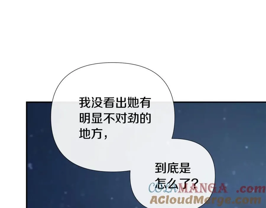 第69话 心好痛 第9页